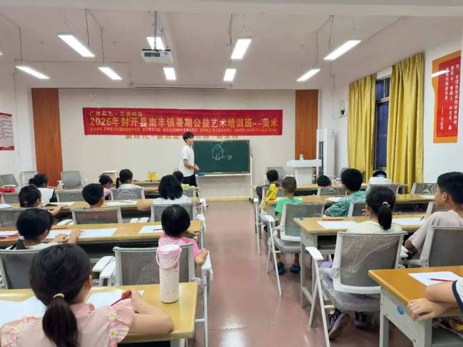 2026年封开县南丰镇暑期公益艺术培训班美术课.资料来源:封开县文化馆